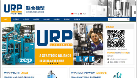 聯(lián)合橡塑機(jī)械設(shè)備(廊坊)有限公司